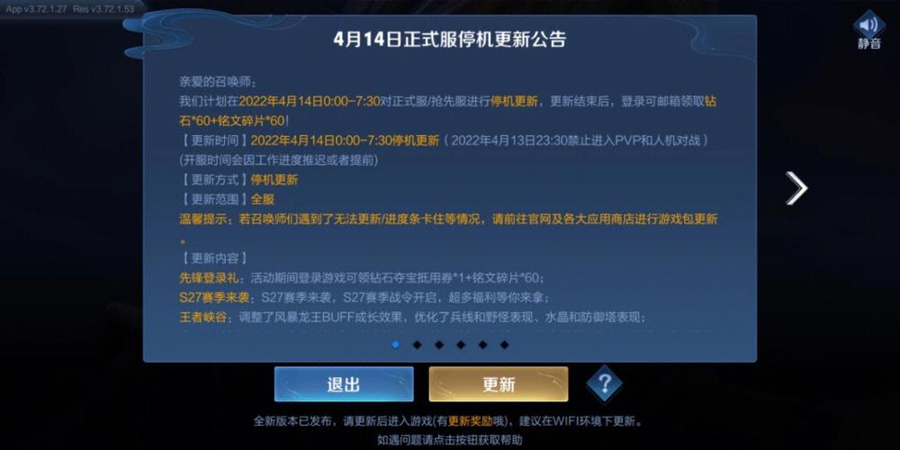 王者荣耀自动升级