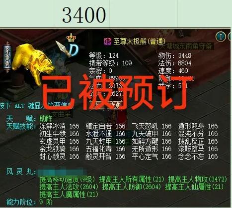 问道封号3个解决方法