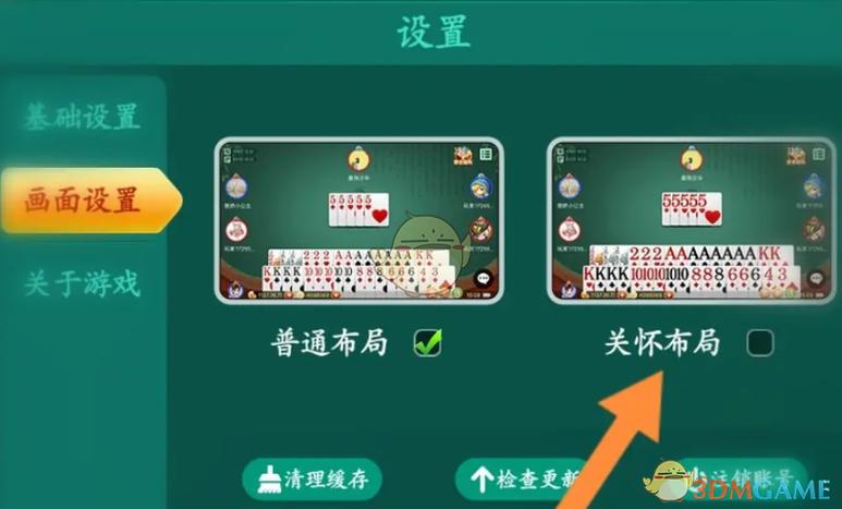 多乐够级如何刷豆