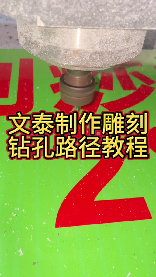 文泰雕刻机怎么雕刻