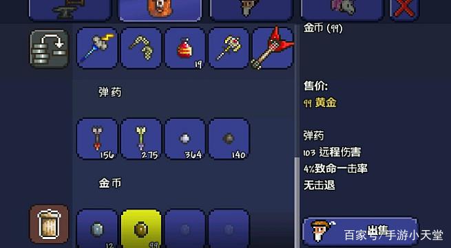 泰拉瑞亚飞猪存钱罐id