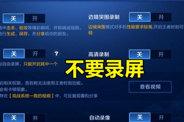 打王者为什么会卡截图1