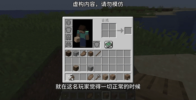 我的世界如何克服矿洞恐惧