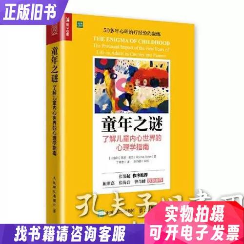 童年提出的问题并解答
