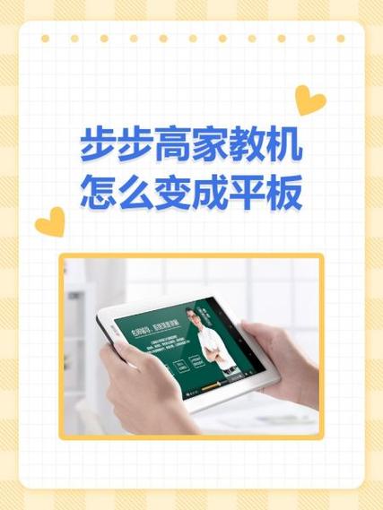 步步高家教机s5怎么开娱乐模式
