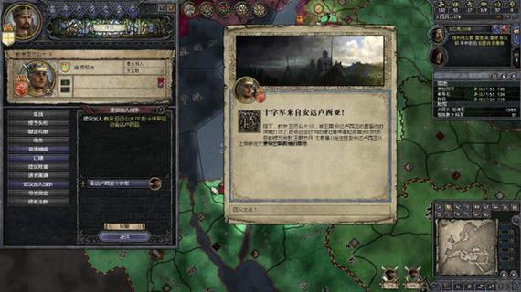 十字军之王2ck2文件