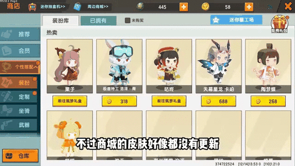 迷你世界新版本更新了什么东西