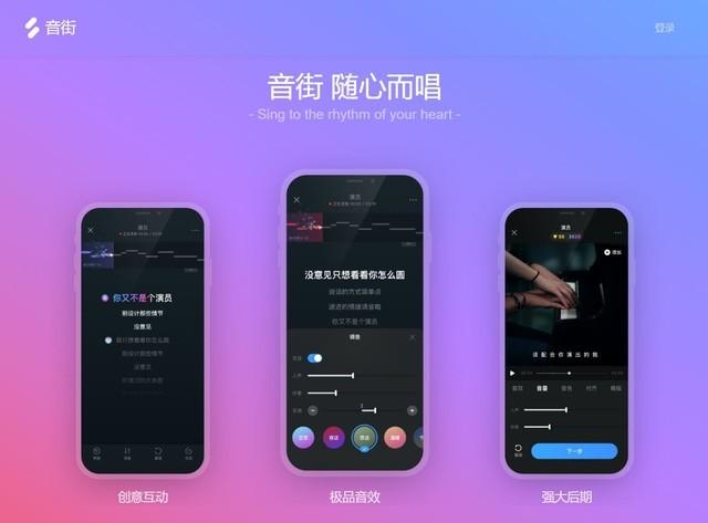 音街安卓版app的功能