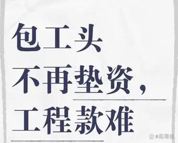 重生过去,我是包工头