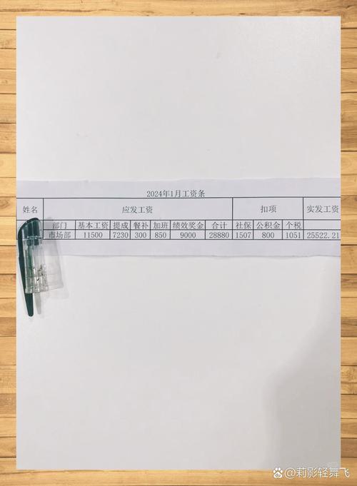 周薪好还是月薪好