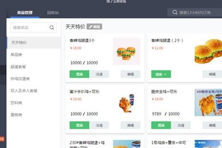 饿了么商家版怎么上架商品