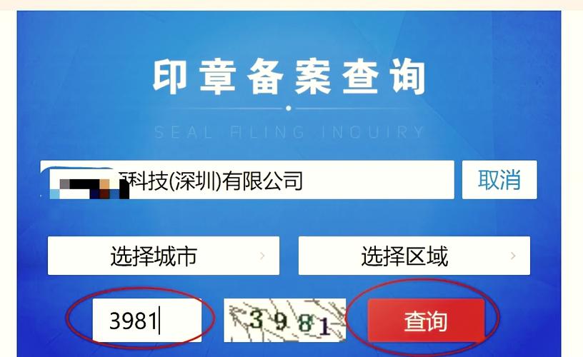 电子印章软件排名