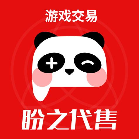 盼之代售官网平台