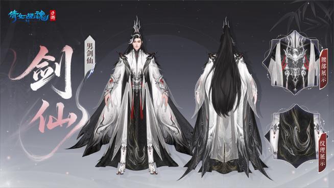 网游:唯一隐藏职业剑仙