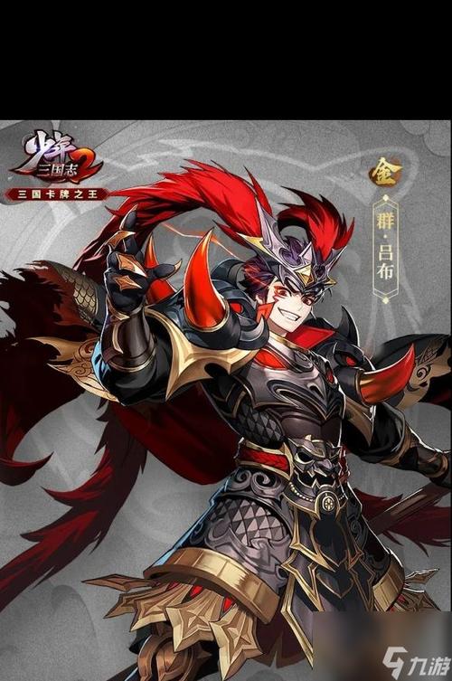 少年三国志2核心武将