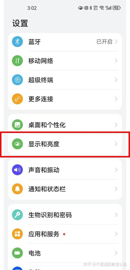 华为手机看一眼屏幕就亮怎么关闭