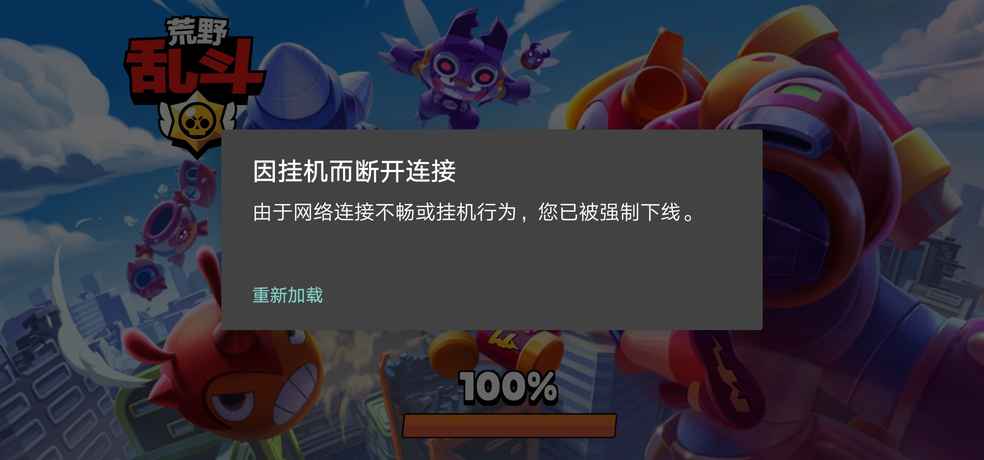 cfhd游戏匹配成功进不去