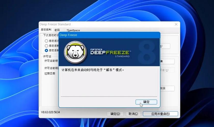 冰点还原支持win11吗