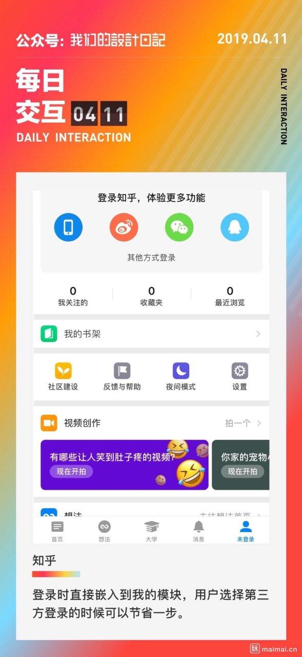 知乎网页版登录入口