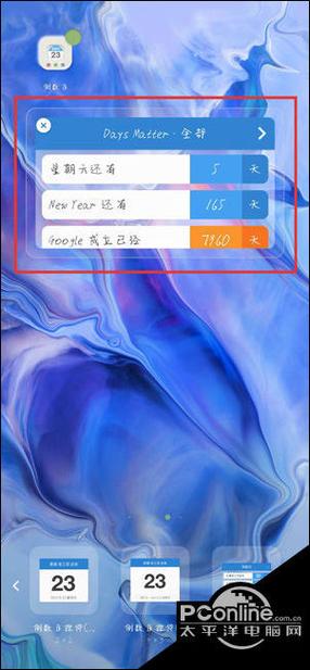 倒数日小组件怎么添加到桌面截图1