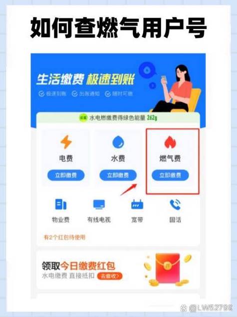 如何查燃气费每天使用明细