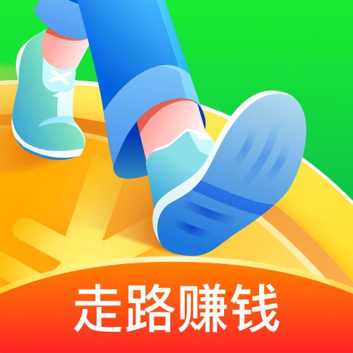 走路领红包有哪些软件