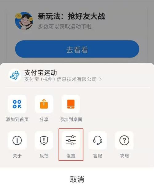 怎么设置不让别人看我的步数