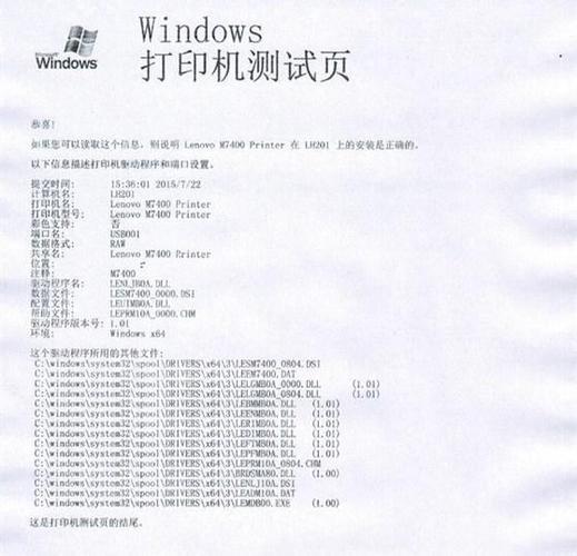 为什么彩色打印机打印出现重影