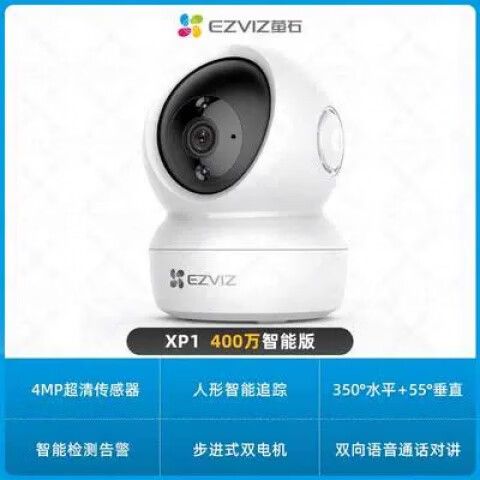 萤石摄像头wifi密码是多少