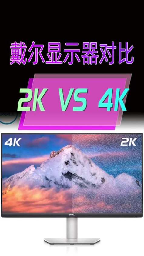 手机2k和4k的区别