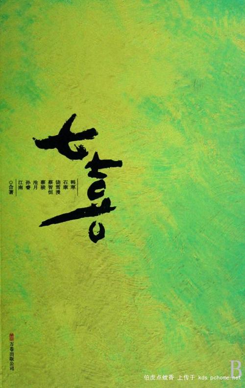 乖乖让你抱七喜哥小说免费阅读截图1
