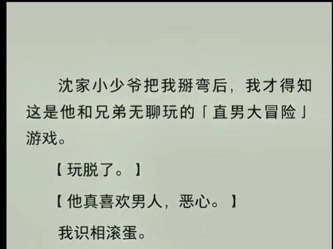乖乖让你抱七喜哥小说免费阅读截图2