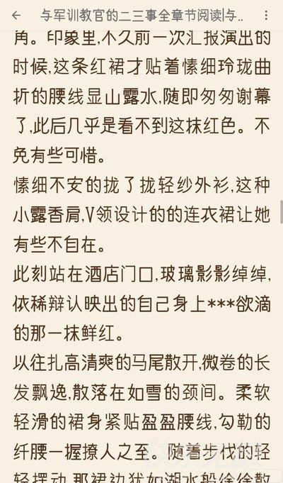 乖乖让你抱七喜哥小说免费阅读截图3