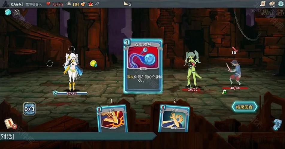杀戮尖塔mod娘化版