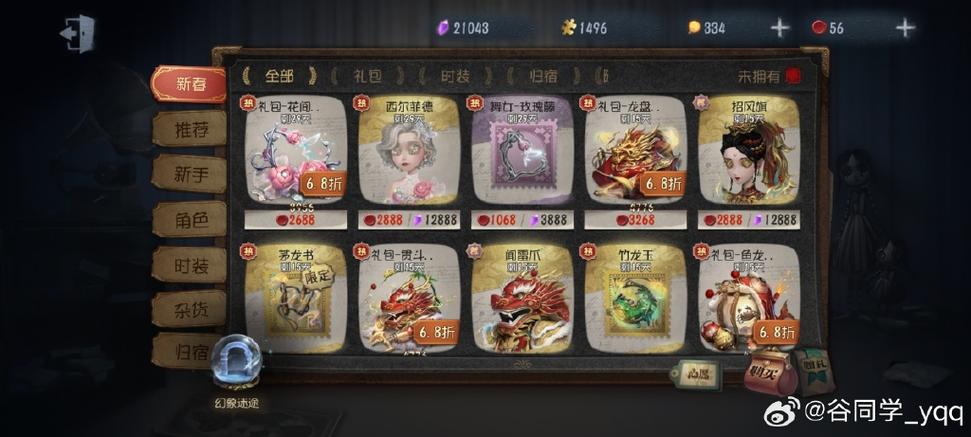 第五人格华为渠道安装包