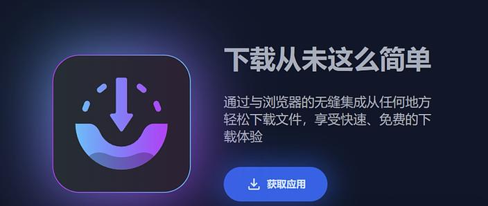 万能下载神器