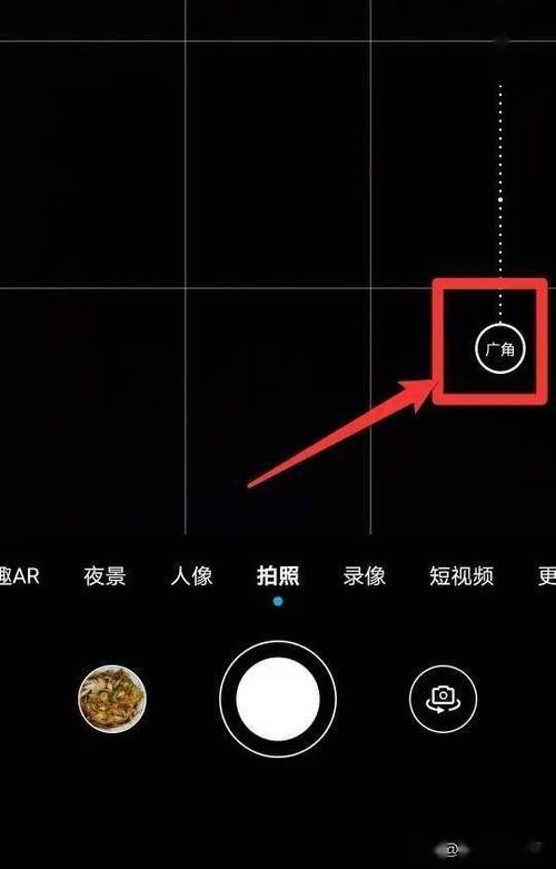 红米手机广角怎么开