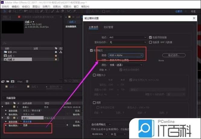 ae文件怎么降版本截图2