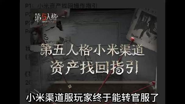 渠道服的账号怎么转到官服截图3