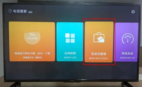 康佳管家app下载安装