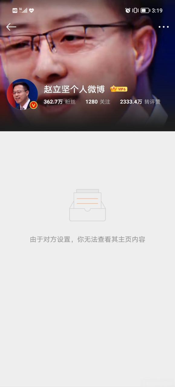 微博被别人拉黑伤号吗