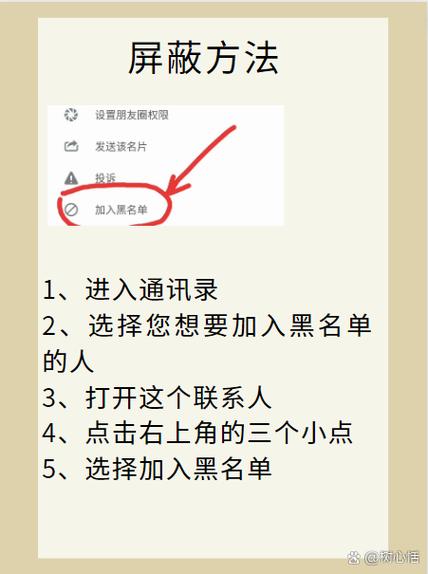 群聊怎么屏蔽一个人