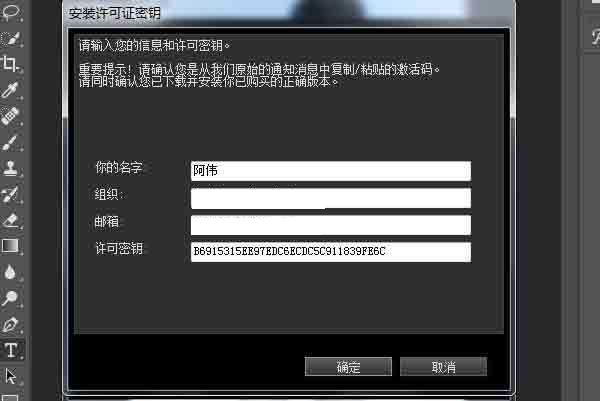 ps磨皮插件安装许可证密钥