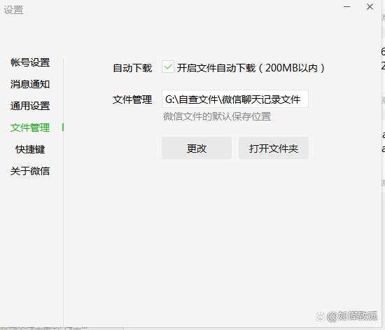 传文件中断还能继续接受吗