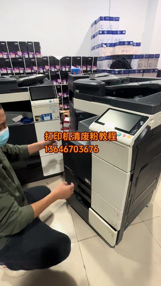 柯美C226硒鼓清零步骤