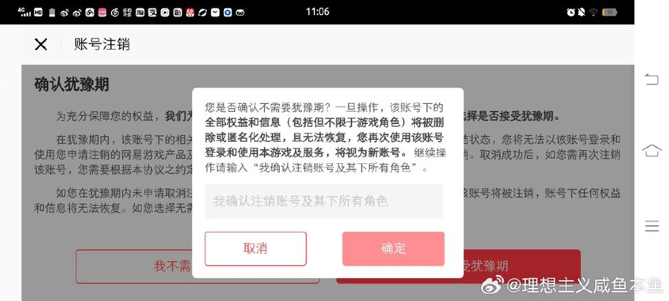 qq注销了还能登陆游戏吗