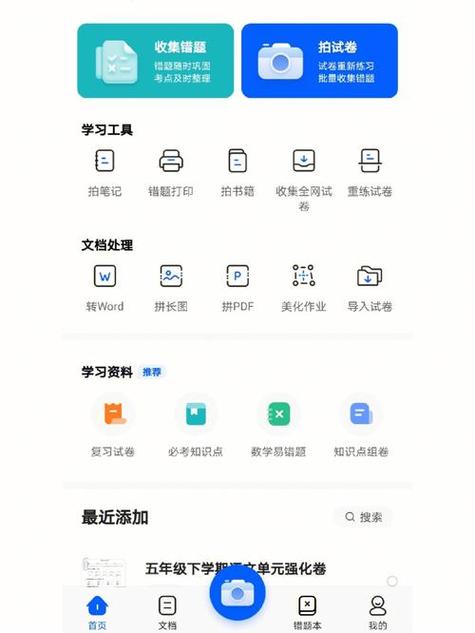 刷题科目一软件