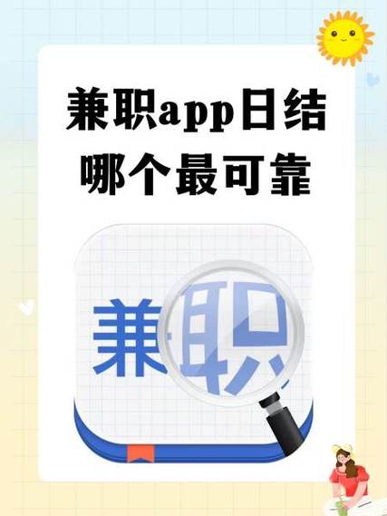 爱上兼职app官方入口
