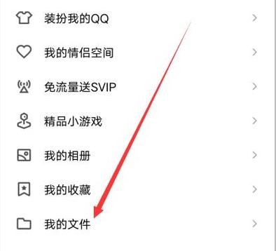 腾讯文档如何使用在qq