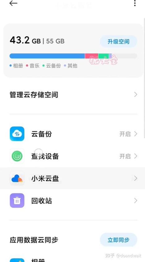 小米云服务怎么看已经备份的东西